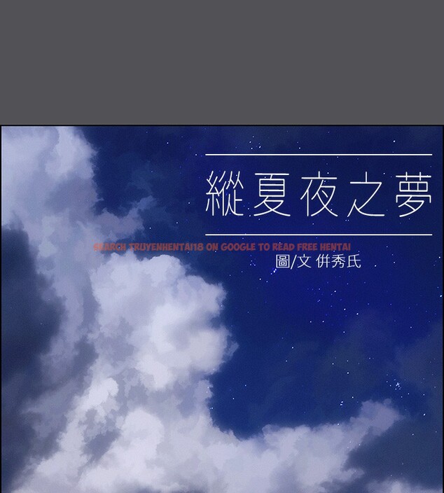 查看漫画縱夏夜之夢(無碼版) - 第21話-正雄都長大了啊 - tymanga.com中的3057219图片