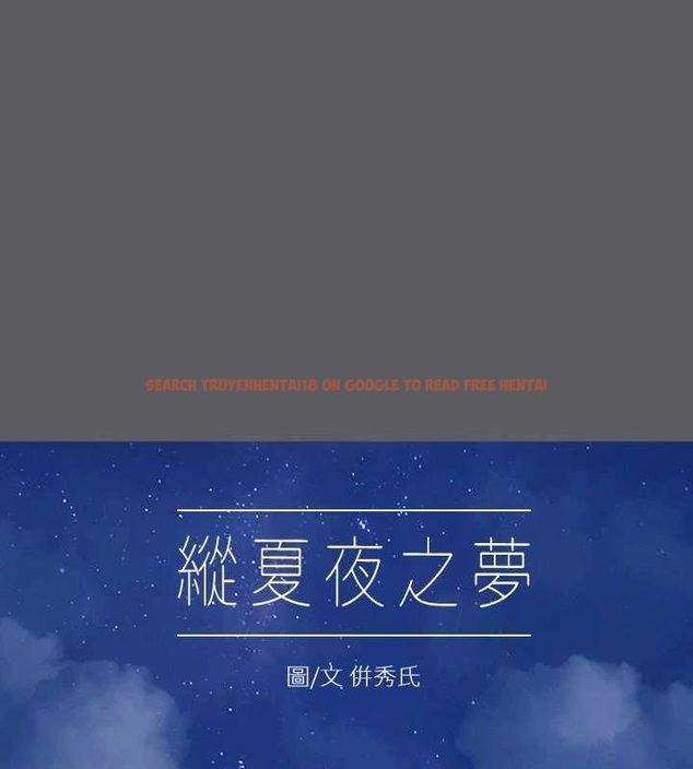 查看漫画縱夏夜之夢(無碼版) - 第24話-壓抑的情慾終究會釋放 - tymanga.com中的3067757图片