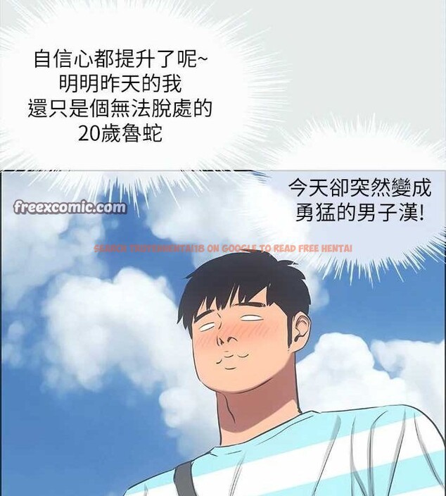 查看漫画縱夏夜之夢(無碼版) - 第25話-自信滿滿 - tymanga.com中的3081184图片