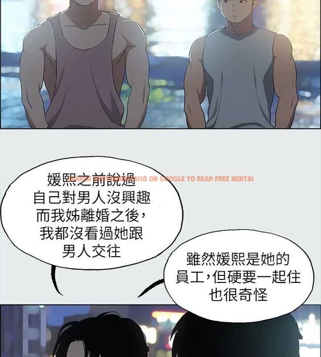 查看漫画縱夏夜之夢(無碼版) - 第25話-自信滿滿 - tymanga.com中的3081215图片