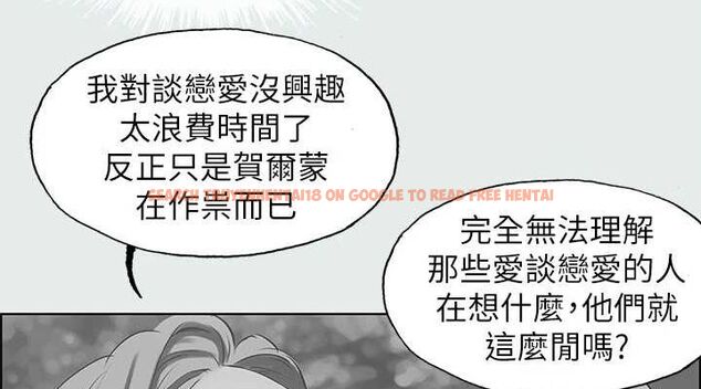 查看漫画縱夏夜之夢(無碼版) - 第28話-自卑情結 - tymanga.com中的3090684图片