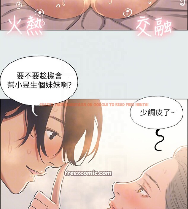 查看漫画縱夏夜之夢(無碼版) - 第29話-插入我朋友出生的地方 - tymanga.com中的3105452图片
