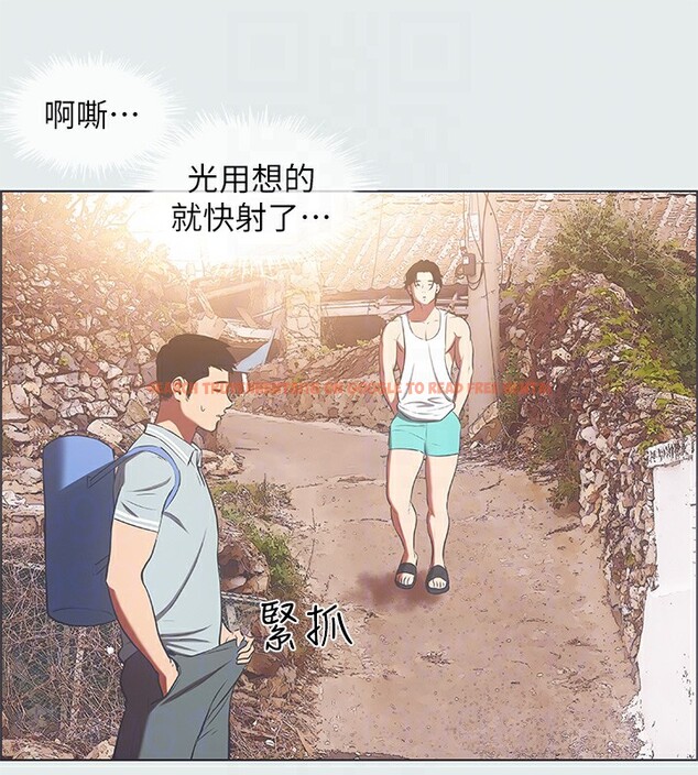 查看漫画縱夏夜之夢(無碼版) - 第29話-插入我朋友出生的地方 - tymanga.com中的3105485图片