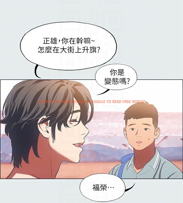 查看漫画縱夏夜之夢(無碼版) - 第29話-插入我朋友出生的地方 - tymanga.com中的3105486图片