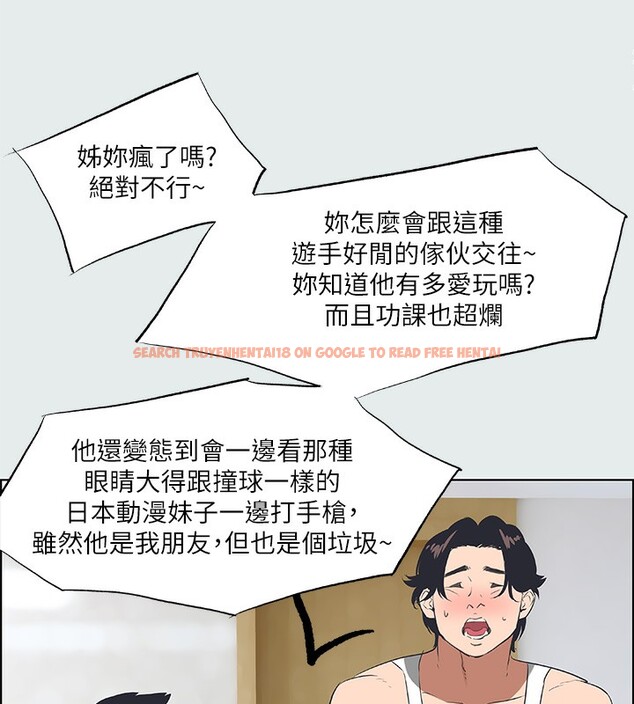 查看漫画縱夏夜之夢(無碼版) - 第30話-令人癡狂的肉棒 - tymanga.com中的3105560图片