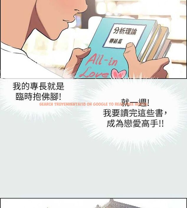 查看漫画縱夏夜之夢(無碼版) - 第31話-我懂你的心 - tymanga.com中的3116335图片