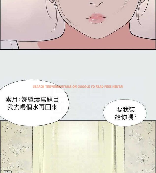查看漫画縱夏夜之夢(無碼版) - 第31話-我懂你的心 - tymanga.com中的3116349图片