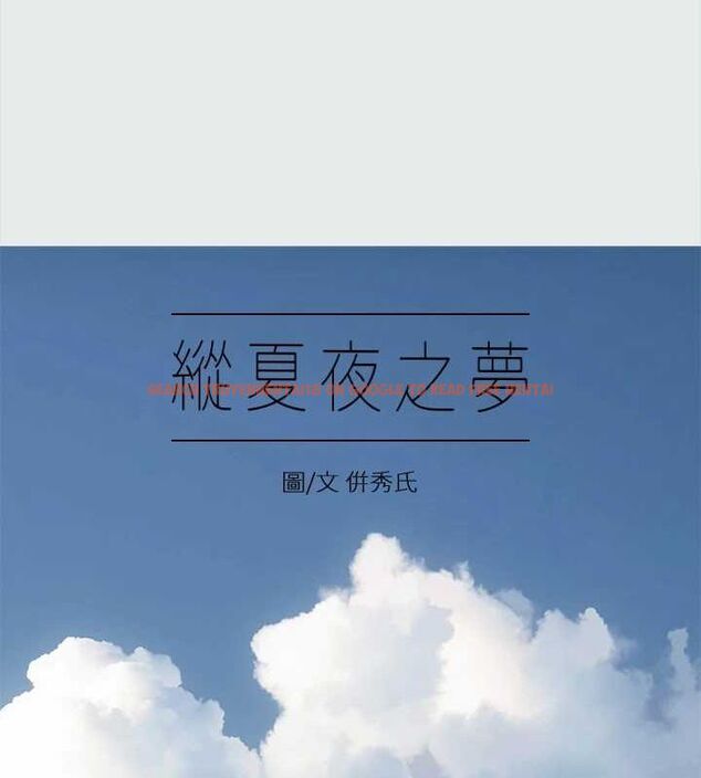 查看漫画縱夏夜之夢(無碼版) - 第32話-李善郁:開戰時刻 - tymanga.com中的3116406图片