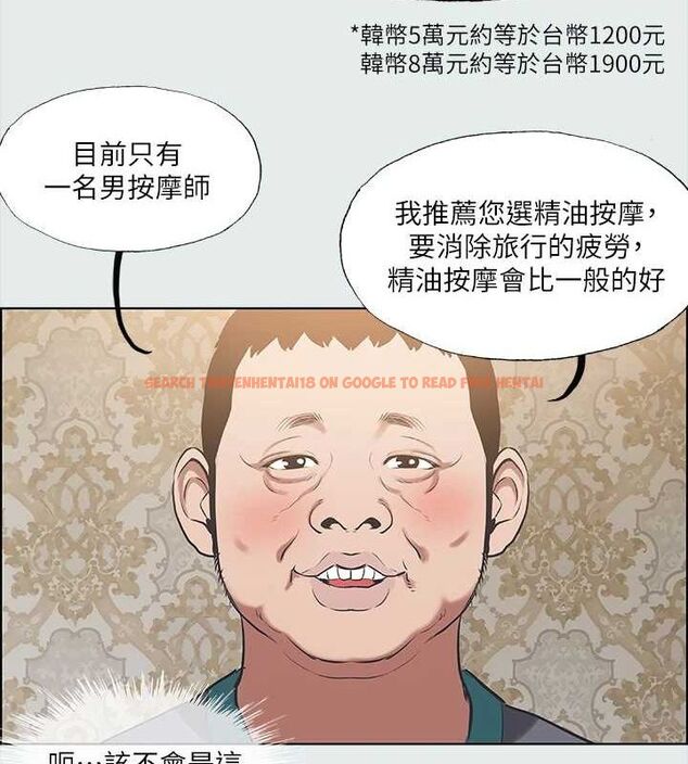 查看漫画縱夏夜之夢(無碼版) - 第32話-李善郁:開戰時刻 - tymanga.com中的3116465图片