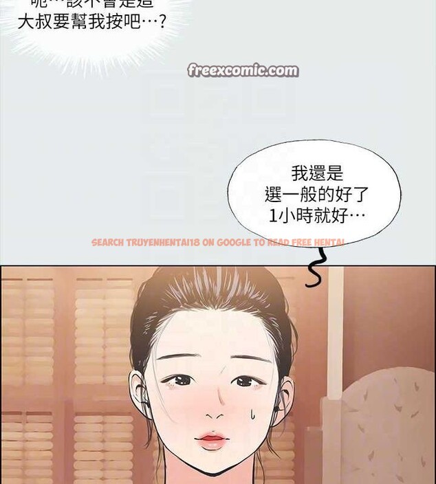 查看漫画縱夏夜之夢(無碼版) - 第32話-李善郁:開戰時刻 - tymanga.com中的3116466图片