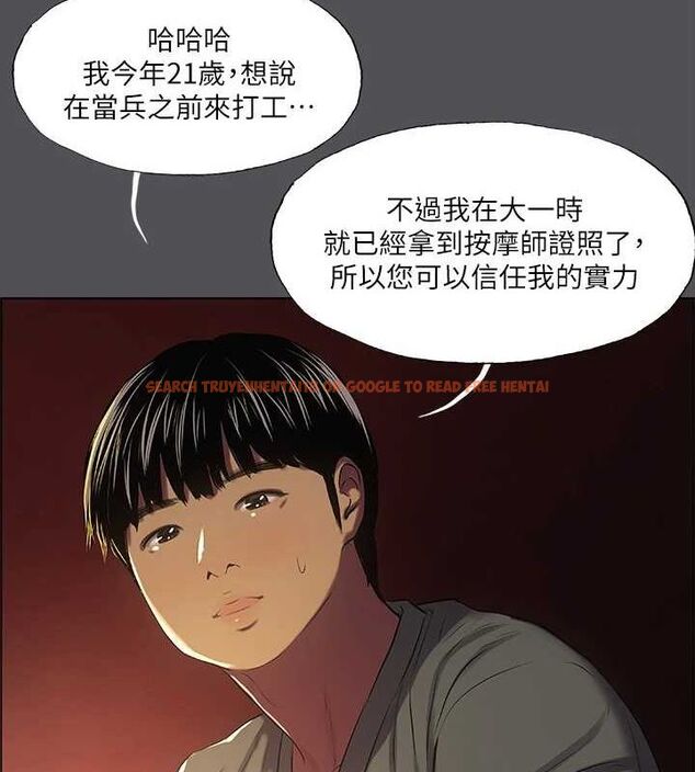查看漫画縱夏夜之夢(無碼版) - 第32話-李善郁:開戰時刻 - tymanga.com中的3116480图片