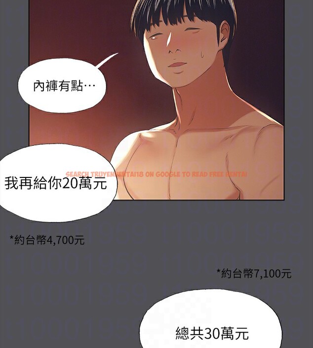 查看漫画縱夏夜之夢(無碼版) - 第33話-體內的淫魔蠢蠢欲動 - tymanga.com中的3126450图片