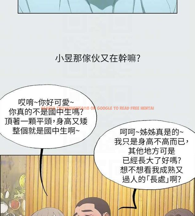 查看漫画縱夏夜之夢(無碼版) - 第35話-過人的「長處」 - www.tymanga.com中的3136686图片