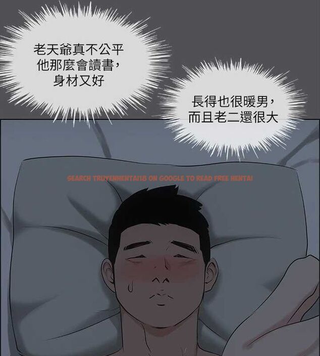 查看漫画縱夏夜之夢(無碼版) - 第37話-一天戰三女? - www.tymanga.com中的3153842图片