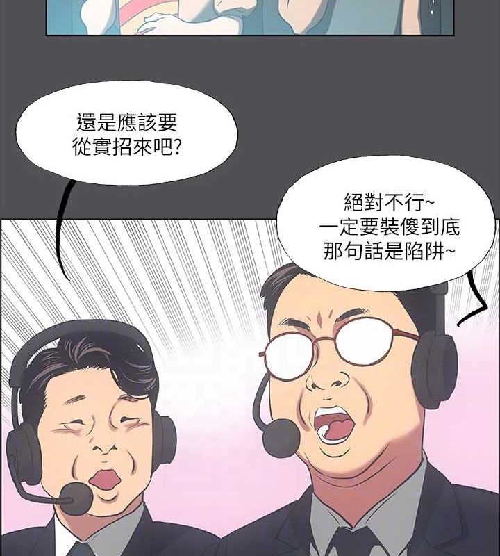 查看漫画縱夏夜之夢(無碼版) - 第37話-一天戰三女? - www.tymanga.com中的3153880图片