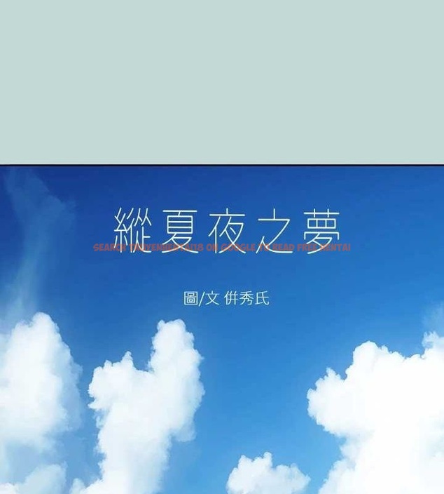 查看漫画縱夏夜之夢(無碼版) - 第38話-精液萃取專家 - www.tymanga.com中的3153916图片