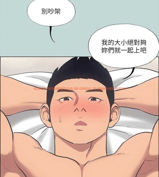 查看漫画縱夏夜之夢(無碼版) - 第40話-你只是朋友而已 - www.tymanga.com中的3165963图片