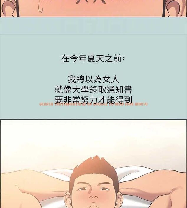 查看漫画縱夏夜之夢(無碼版) - 第40話-你只是朋友而已 - www.tymanga.com中的3165967图片