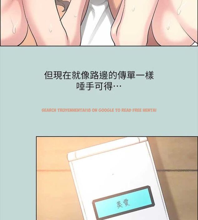 查看漫画縱夏夜之夢(無碼版) - 第40話-你只是朋友而已 - www.tymanga.com中的3165969图片