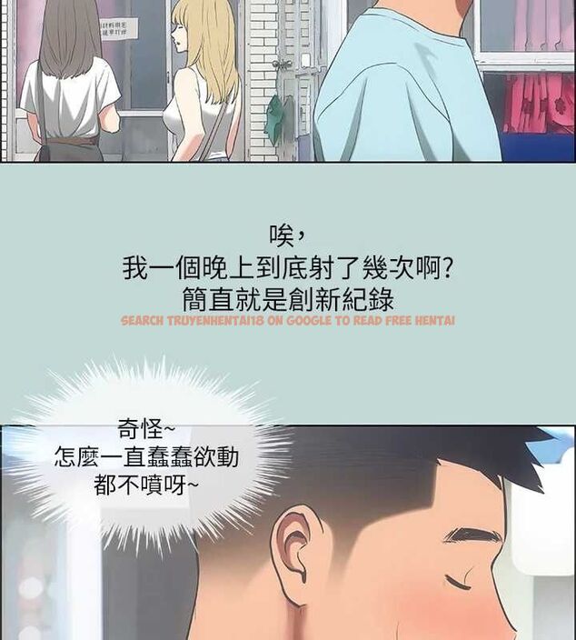 查看漫画縱夏夜之夢(無碼版) - 第40話-你只是朋友而已 - www.tymanga.com中的3166003图片