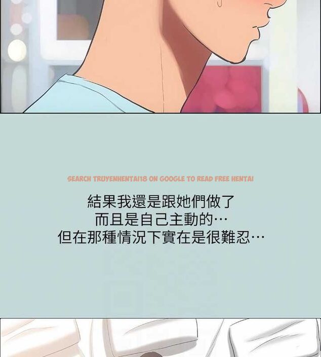 查看漫画縱夏夜之夢(無碼版) - 第40話-你只是朋友而已 - www.tymanga.com中的3166004图片