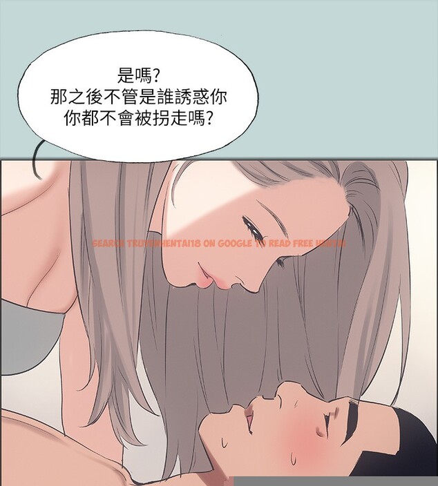 查看漫画縱夏夜之夢(無碼版) - 第41話-違背道德的行為 - www.tymanga.com中的3184016图片