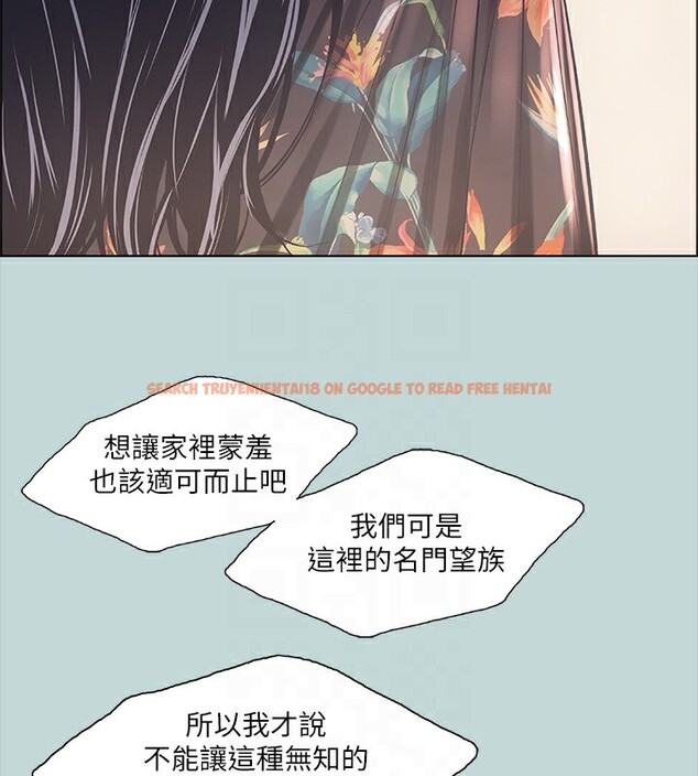查看漫画縱夏夜之夢(無碼版) - 第41話-違背道德的行為 - www.tymanga.com中的3184060图片