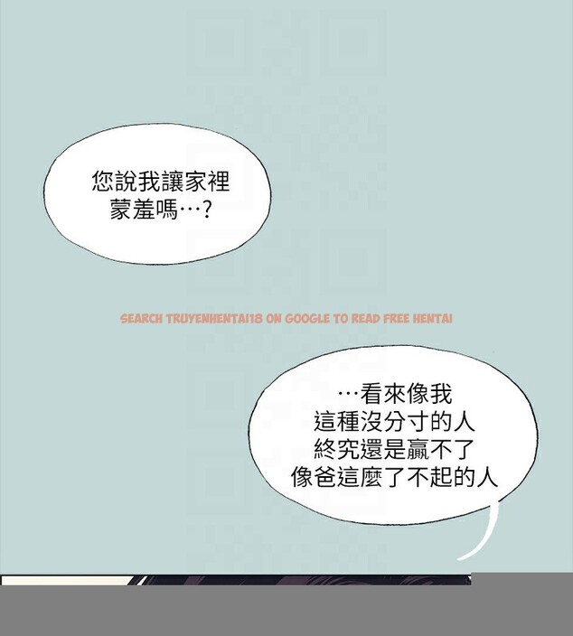 查看漫画縱夏夜之夢(無碼版) - 第41話-違背道德的行為 - www.tymanga.com中的3184073图片