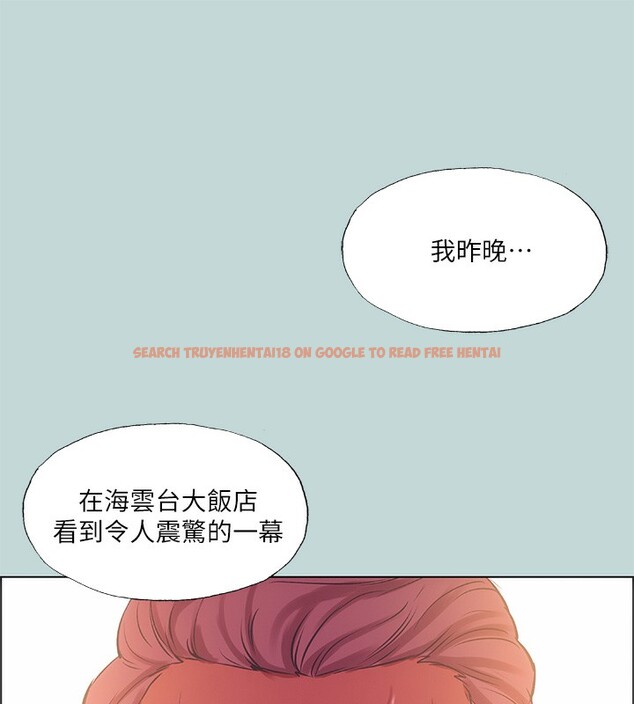 查看漫画縱夏夜之夢(無碼版) - 第41話-違背道德的行為 - www.tymanga.com中的3184076图片