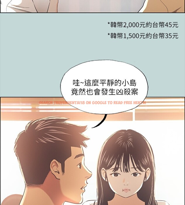 查看漫画縱夏夜之夢(無碼版) - 第42話-四周無人之時 - www.tymanga.com中的3184130图片