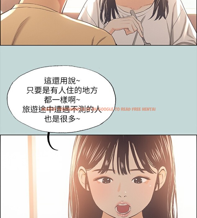 查看漫画縱夏夜之夢(無碼版) - 第42話-四周無人之時 - www.tymanga.com中的3184131图片