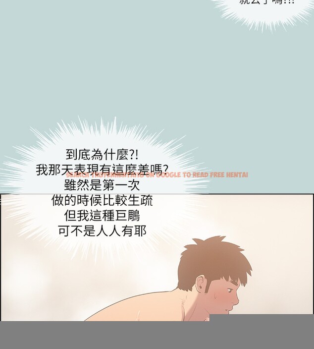 查看漫画縱夏夜之夢(無碼版) - 第42話-四周無人之時 - www.tymanga.com中的3184148图片