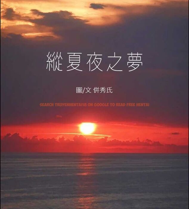 查看漫画縱夏夜之夢(無碼版) - 第43話-在老師家過夜 - tymanga.com中的3191859图片