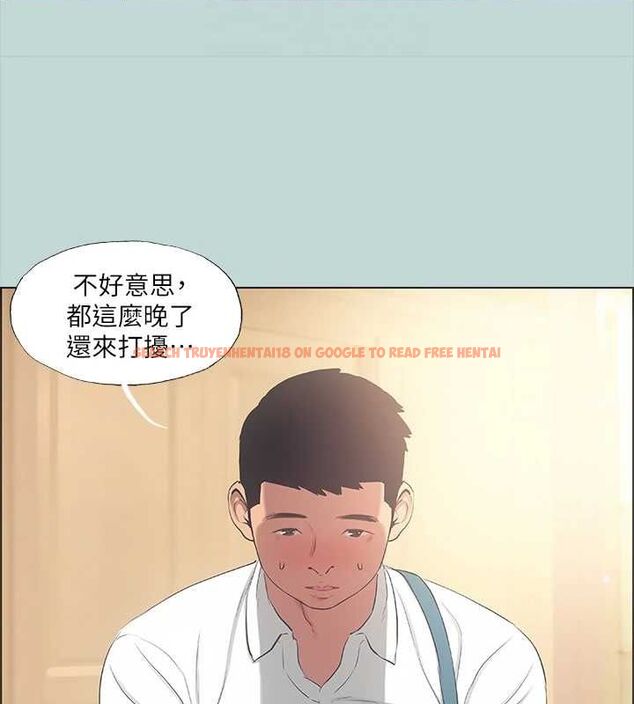 查看漫画縱夏夜之夢(無碼版) - 第43話-在老師家過夜 - tymanga.com中的3191918图片