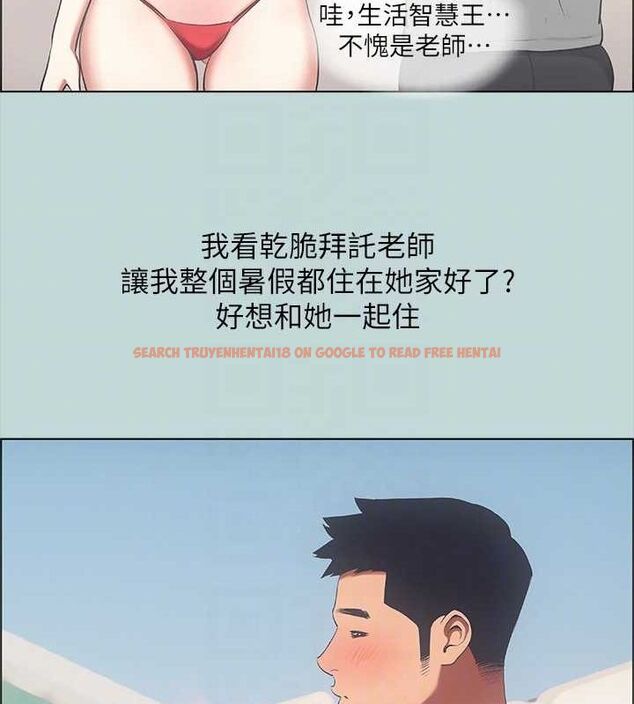 查看漫画縱夏夜之夢(無碼版) - 第45話-好想大幹特幹 - www.tymanga.com中的3213054图片