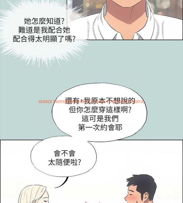 查看漫画縱夏夜之夢(無碼版) - 第45話-好想大幹特幹 - www.tymanga.com中的3213081图片