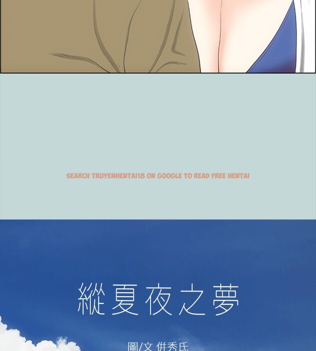 查看漫画縱夏夜之夢(無碼版) - 第48話-欲求不滿的小頭 - tymanga.com中的3222504图片