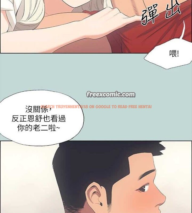 查看漫画縱夏夜之夢(無碼版) - 第49話-兩女一男共處一室 - tymanga.com中的3235129图片