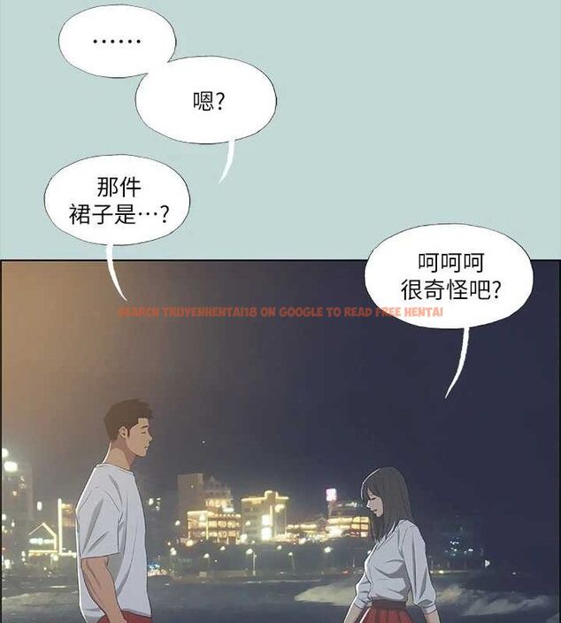 查看漫画縱夏夜之夢(無碼版) - 第50話-突如其來的表白 - tymanga.com中的3235201图片