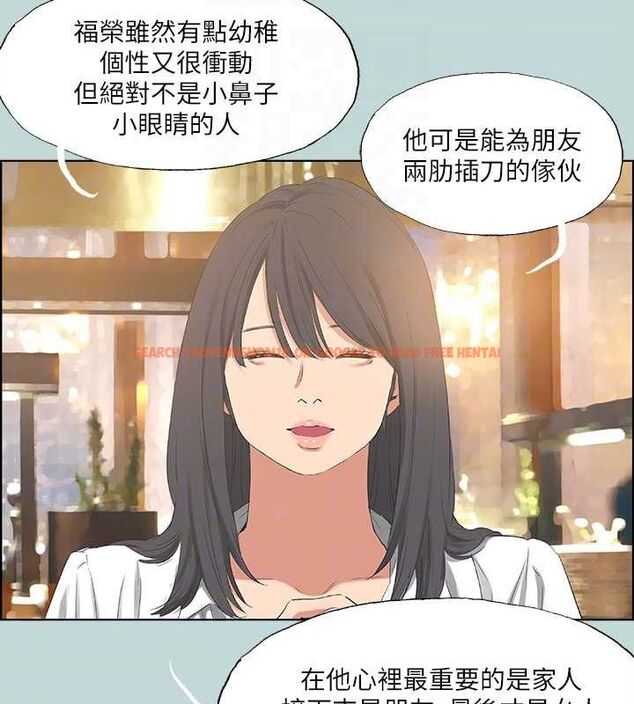 查看漫画縱夏夜之夢(無碼版) - 第50話-突如其來的表白 - tymanga.com中的3235225图片