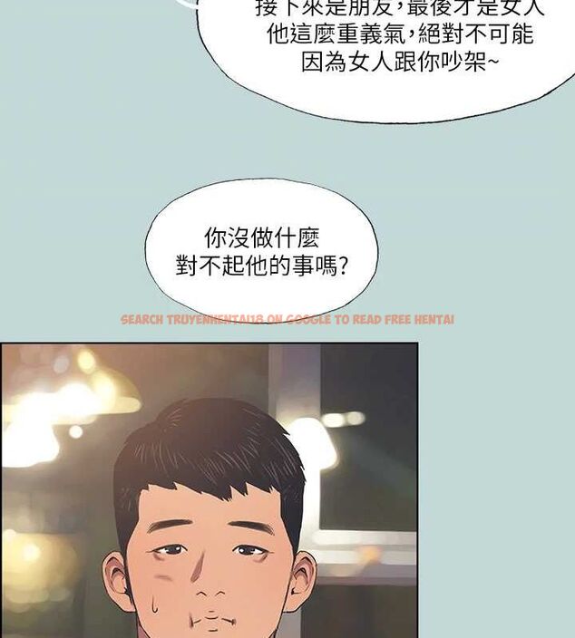 查看漫画縱夏夜之夢(無碼版) - 第50話-突如其來的表白 - tymanga.com中的3235226图片