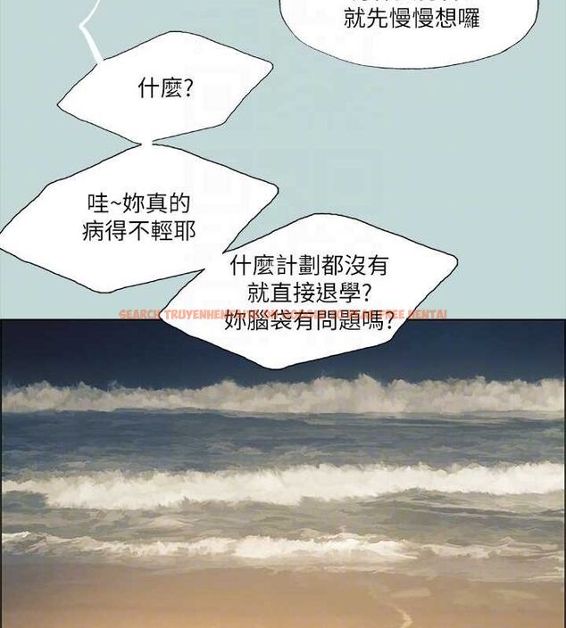查看漫画縱夏夜之夢(無碼版) - 第50話-突如其來的表白 - tymanga.com中的3235246图片