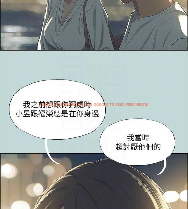 查看漫画縱夏夜之夢(無碼版) - 第50話-突如其來的表白 - tymanga.com中的3235273图片