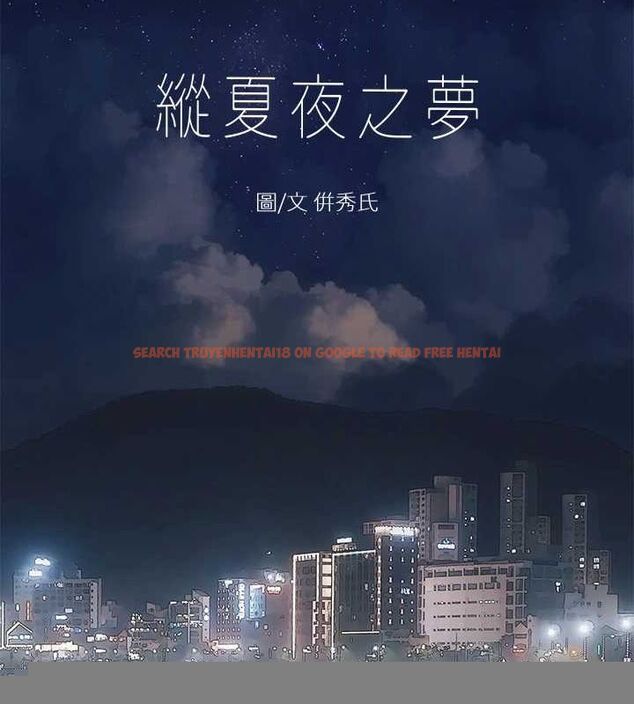 查看漫画縱夏夜之夢(無碼版) - 第51話-露出本性的善郁 - tymanga.com中的3243348图片