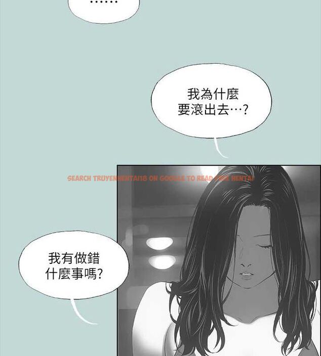 查看漫画縱夏夜之夢(無碼版) - 第51話-露出本性的善郁 - tymanga.com中的3243401图片