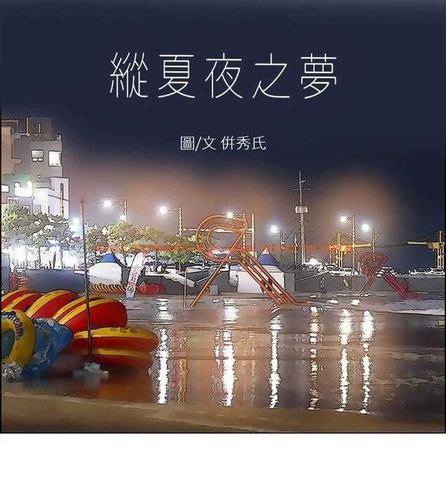 查看漫画縱夏夜之夢(無碼版) - 第52話-第一次被吹 - tymanga.com中的3243440图片