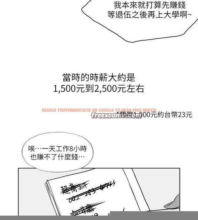 查看漫画縱夏夜之夢(無碼版) - 第52話-第一次被吹 - tymanga.com中的3243454图片