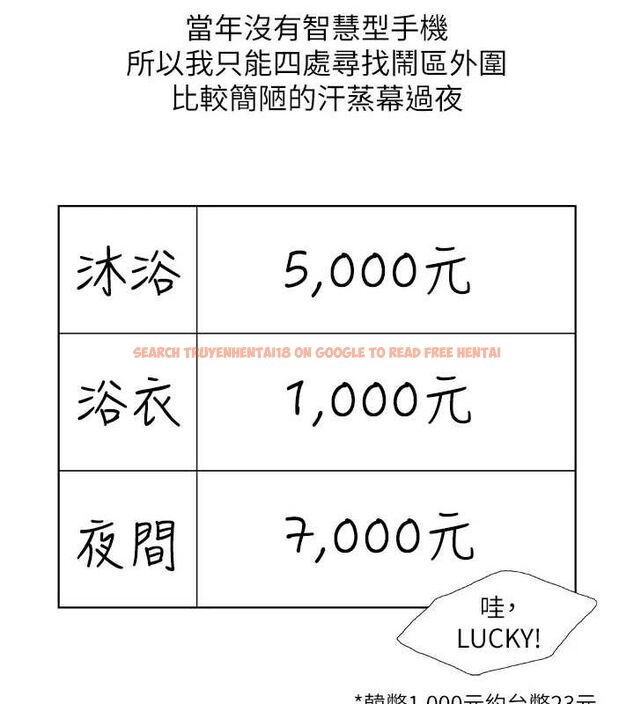 查看漫画縱夏夜之夢(無碼版) - 第52話-第一次被吹 - tymanga.com中的3243471图片