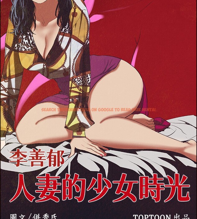 查看漫画縱夏夜之夢(無碼版) - 第53話-人妻的少女時光 - tymanga.com中的3255180图片