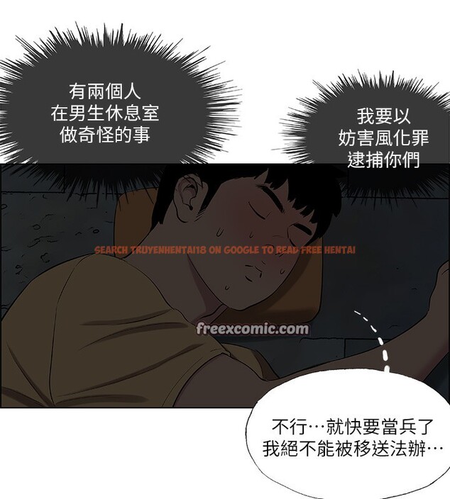 查看漫画縱夏夜之夢(無碼版) - 第53話-人妻的少女時光 - tymanga.com中的3255188图片